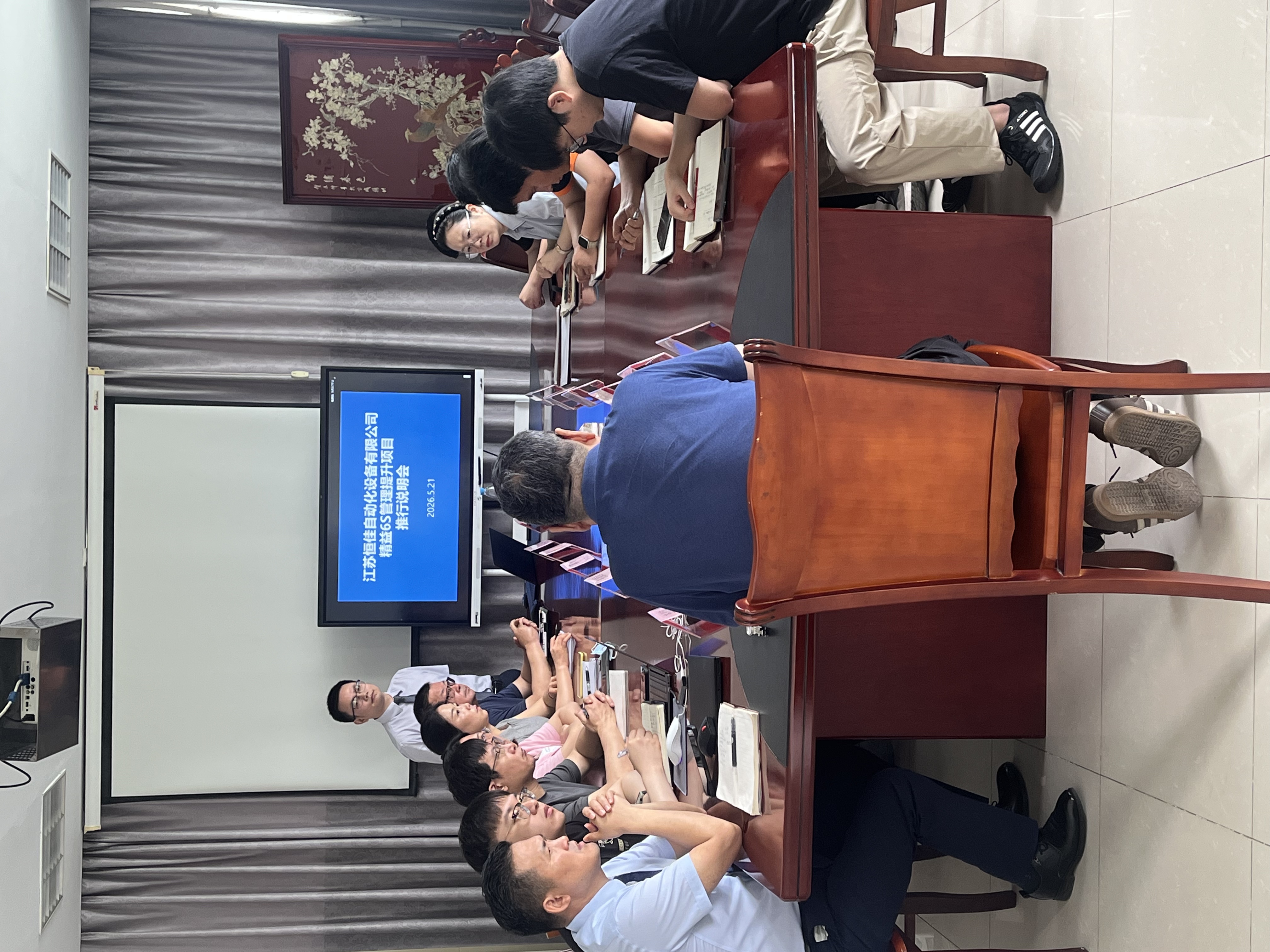 公司精益6S管理提升项目启动专题会议